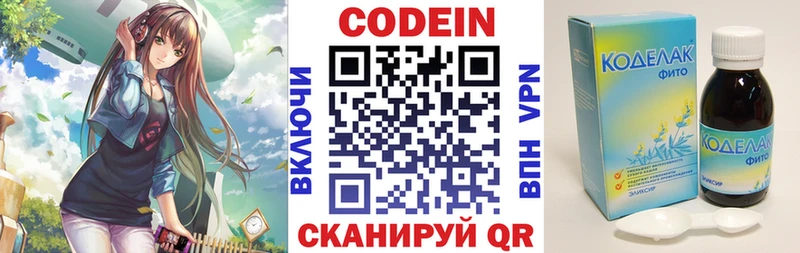 Codein напиток Lean (лин) Венёв
