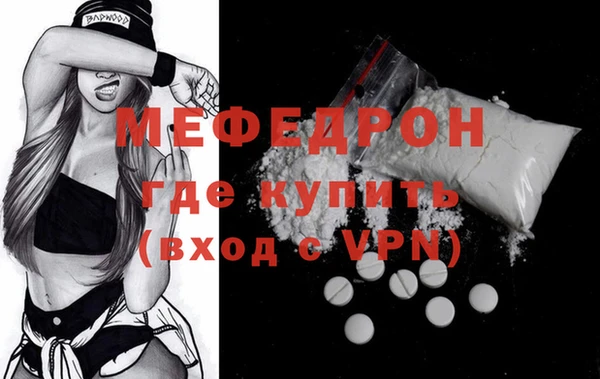 мефедрон VHQ Богданович