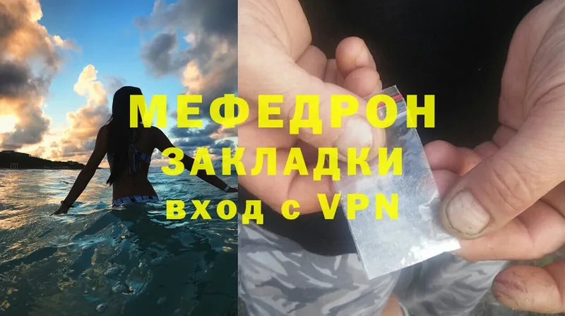 МЕФ mephedrone  купить наркотики цена  Венёв 