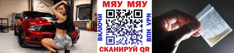 МЯУ-МЯУ mephedrone  МЕГА зеркало  Венёв 