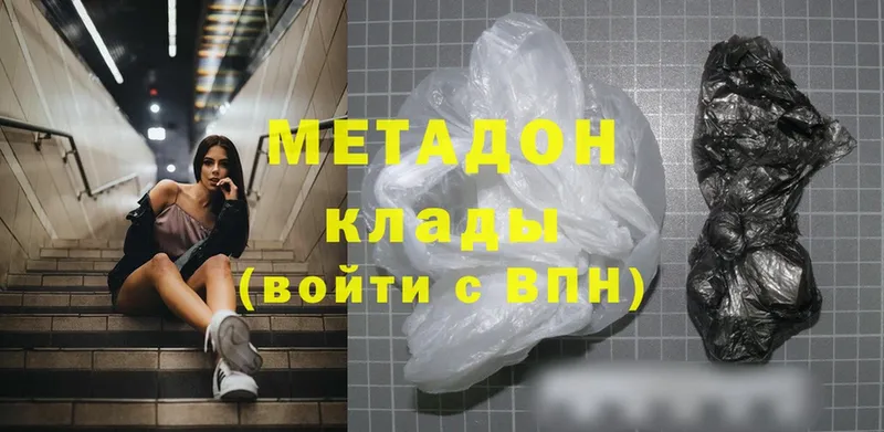 ОМГ ОМГ онион  наркотики  Венёв  МЕТАДОН methadone 